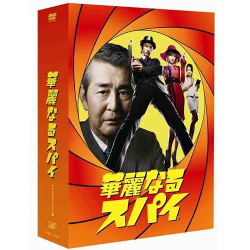 華麗なるスパイ DVD-BOX ／ 長瀬智也 (DVD) VPBX-13997