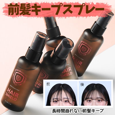Qoo10 送料無料 前髪スプレー ヘア Qoo10 送料無料 前髪スプレー ヘア