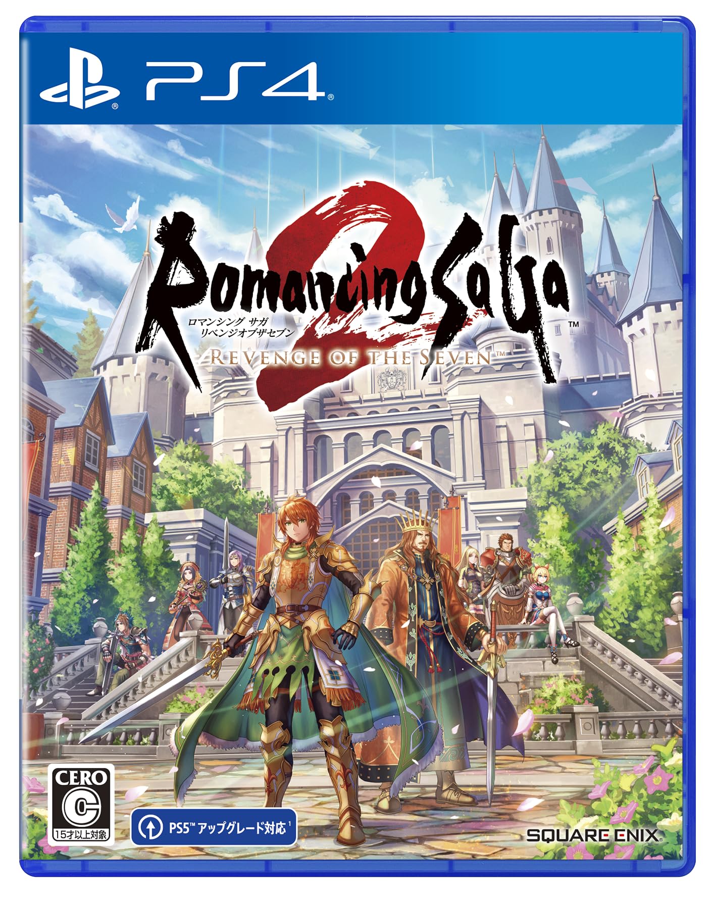 ロマンシング サガ2 リベンジオブザセブン-PS4