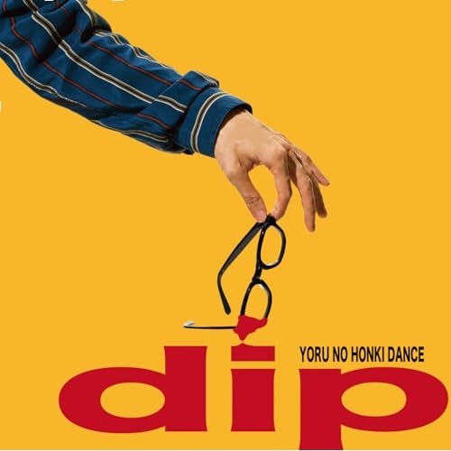 夜の本気ダンス ／ dip(初回限定盤)(DVD付) (CD) VIZL-2271