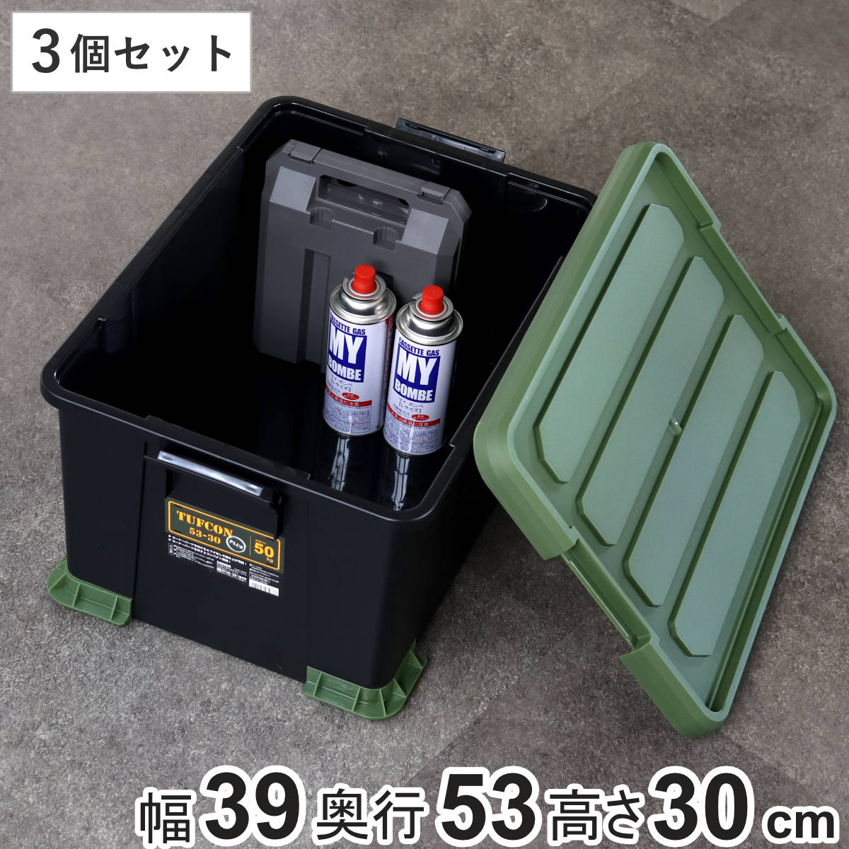 収納ボックス 3個セット Nタフコンプラス ATCP-53-30 フタ付き 幅39x奥行53x高さ30cm 収納ケース 頑丈 収納 工具箱 コンテナ 丈夫 ロック付き 日本製 屋外 積み重ね