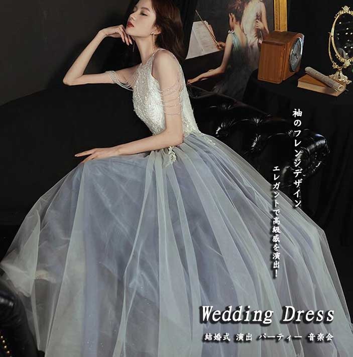 高級感 レディースドレス ウェディングドレス フレンジ ノースリーブ スパンコール エレガント ロングドレス レディースワンピース パーティードレス 結婚式 宴会 音楽会 丸襟 プレゼント お祝い フ