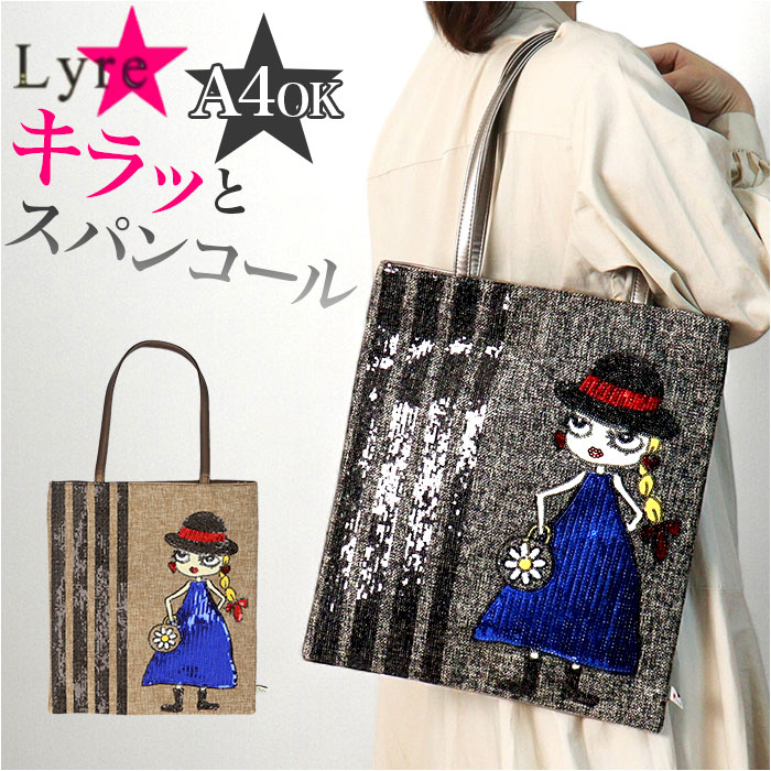 トートバッグ a4 縦型 レディース 通販 Lyre バッグ トートバック 大容量 薄マチ 肩掛け レッスンバッグ 通学 キャラクター フェイクレザー ファスナー付き バック 鞄 おしゃれ 大人 かわ