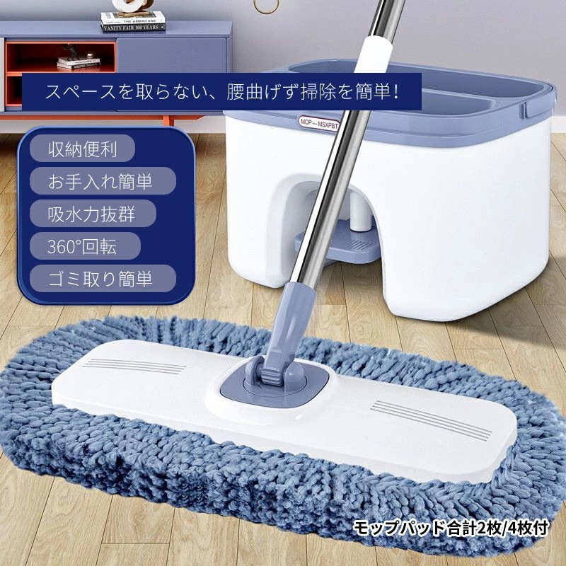 モップ フローリング フロアモップ バケツ付 フロアワイパー モップ 水拭き 乾拭き フローリング 掃除 取替用 収納便利 回転 清掃 床掃除 床 玄関 畳 ペット 室内 業務用 幅45cm モップパ