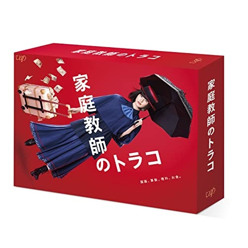 日本テレビ7月期水曜ドラマ 家庭教師のトラコ Blu-ray BOX(Blu-r.. ／ 橋本愛 (Blu-ray) VPXX-72024日本ドラマ