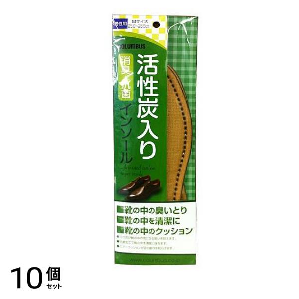 活性炭入り消臭・抗菌インソール 男性用 Mサイズ 1足入 (25.0-25.5cm) 10個セット