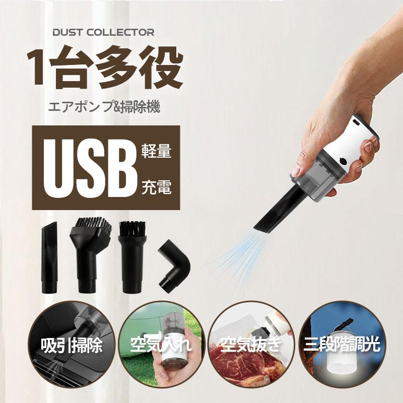 [出荷が早い]ハンディークリーナー 小型 ブロワー 車 強力 車載掃除機 超ミニ掃除機 軽量 充電式 コードレス 車用 卓上掃除機 空気入れ 小型掃除機 コンパクト ランタン