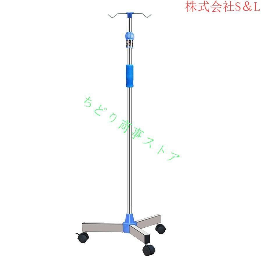 点滴スタンド 組立簡単 輸液スタンド 頑丈耐用 IVスタンド 伸縮型 ステンレス鋼 伸縮式点滴スタンド 調整可能な輸液スタンド 車輪付きIVポール 介護イルリガート