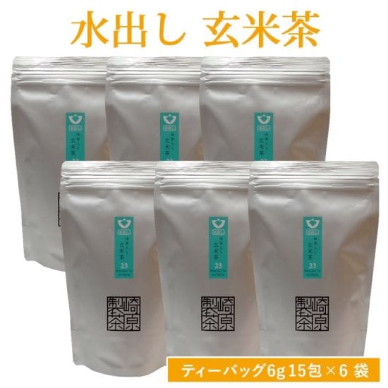 水出し 抹茶入り玄米茶(ティーバッグ) 6g 15包 6袋セット 鹿児島 お土産 ティーバッグ 7,864円