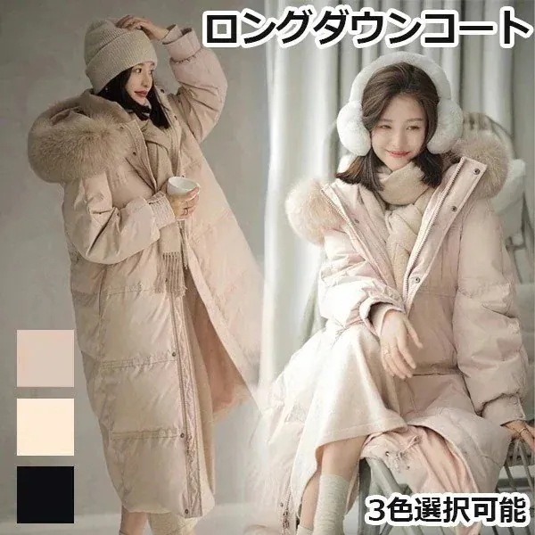 ダウンコート レディース 膝丈 冬服 ファー ダウン ダウンジャケット アウター かわいい 学生 通勤 女の子 カジュアル 着痩せ コート ロング丈 長袖 袖あり 厚手 防寒 寒さ対策 冷え対策