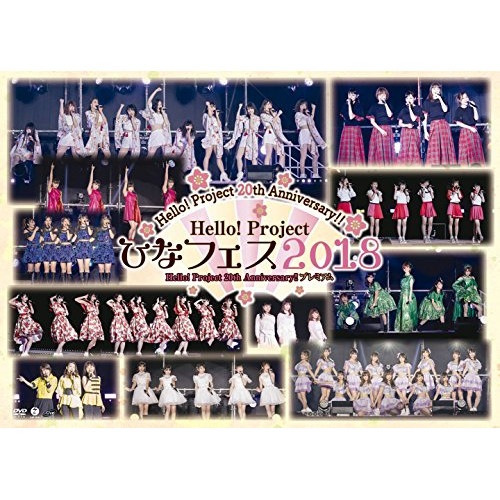 オムニバス ／ Hello! Project 20th Anniversary!! Hello!.. (DVD) EPBE-5574