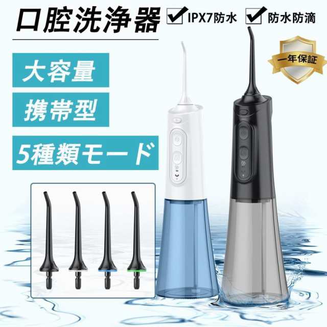 【最安値挑戦！】口腔洗浄器 USB充電式 ジェットウォッシャー 携帯用 大容量 IPX7防水 口腔洗浄機 水流洗浄 歯磨き 矯正歯垢洗浄 ウォーターフロス 口臭防止 5,324円