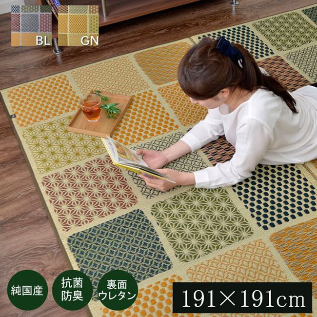 い草ラグ い草カーペット 正方形 191x191cm おしゃれ 和風 和モダン F市松和紋 ウレタン貼り 日本製