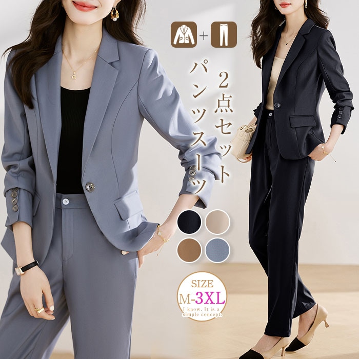 スーツ セットアップ レディース パンツスーツ フォーマル セレモニー ビジネススーツ 大きいサイズ テーラードジャケット＆パンツ 2点セット 入学式 卒業式 入園式 卒園式 OL 通勤 オフィス ビ