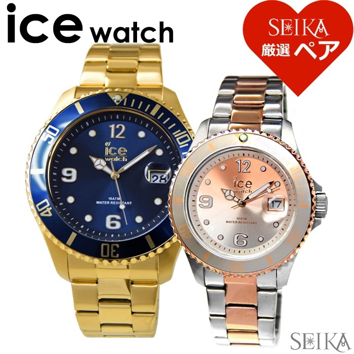ペアウォッチ アイスウォッチ ice watch (251)017326 (207)016769 時計