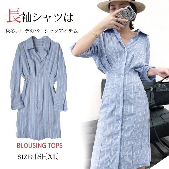 シャツ 長袖 ドルマンスリーブ ウエストタック入り ストライプ きれいめ 秋 レディース