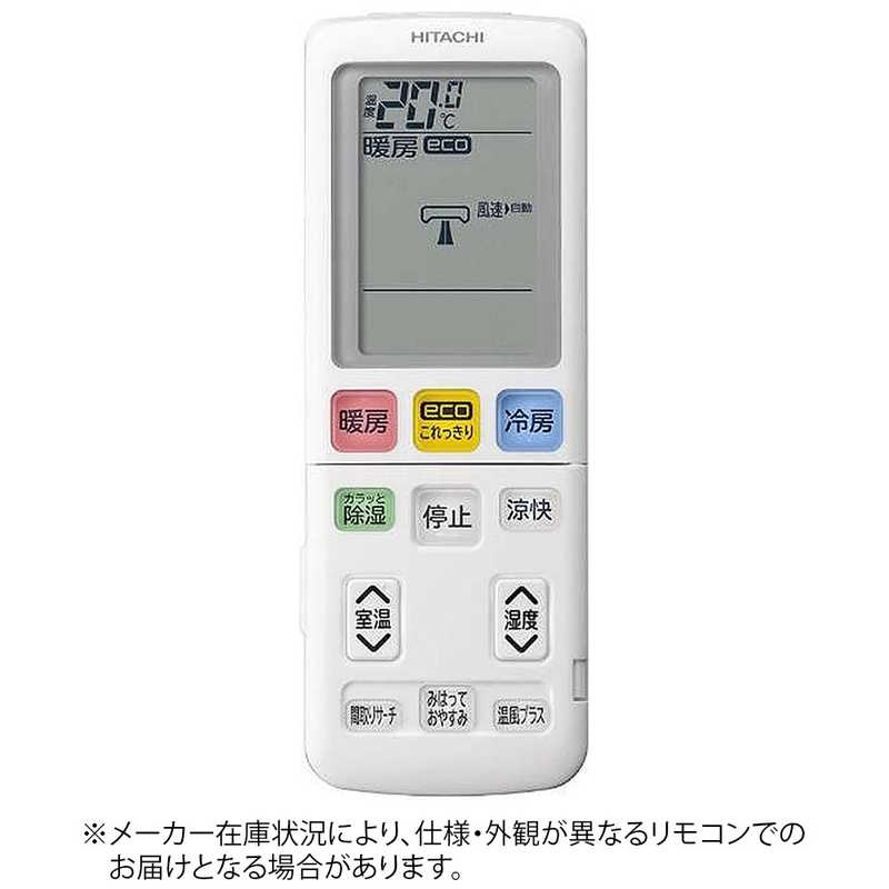 日立　HITACHI　純正エアコン用リモコン (部品番号：RAS-HK28L-003)　RAR9R1