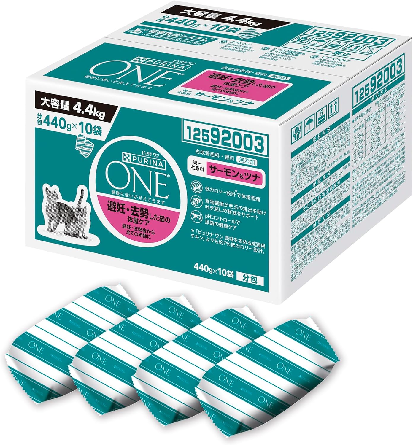 ピュリナ ワン キャットフード 避妊・去勢した猫の体重ケア サーモン&ツナ 4.4ｋｇ(440g×10袋入) 【Amazon.co.jp限定】