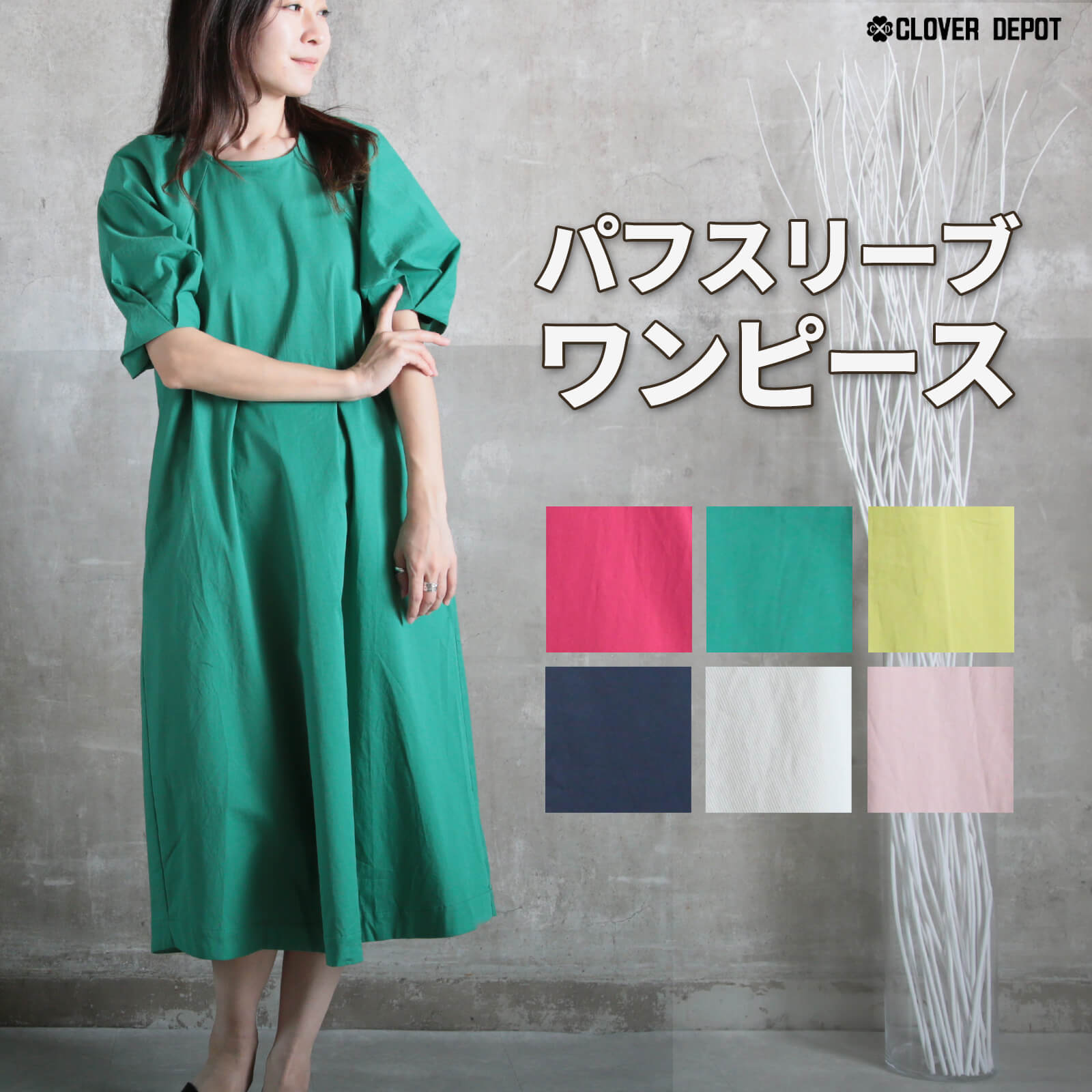 ワンピース パフスリーブ ロング丈 レディース ファッション ロング 無地 半袖 通勤 OL ゆったり 体型カバー カジュアル 着痩せ おしゃれ シンプル 春 夏 可愛い 夏服 ボリューム袖 切り替え