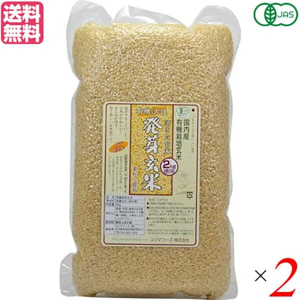 コジマフーズ　玄米　Qoo10]　国産　発芽玄米　有機