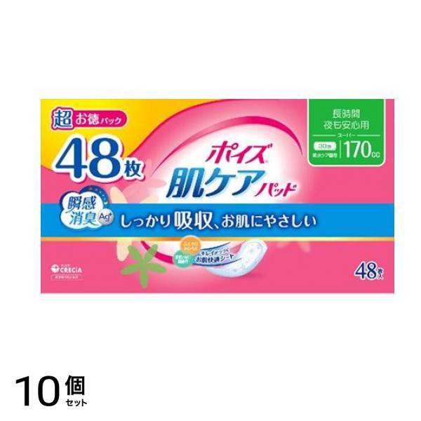 ポイズ 肌ケアパッド 長時間・夜も安心用(スーパー) 170cc 超お徳パック 78枚入 10個セット