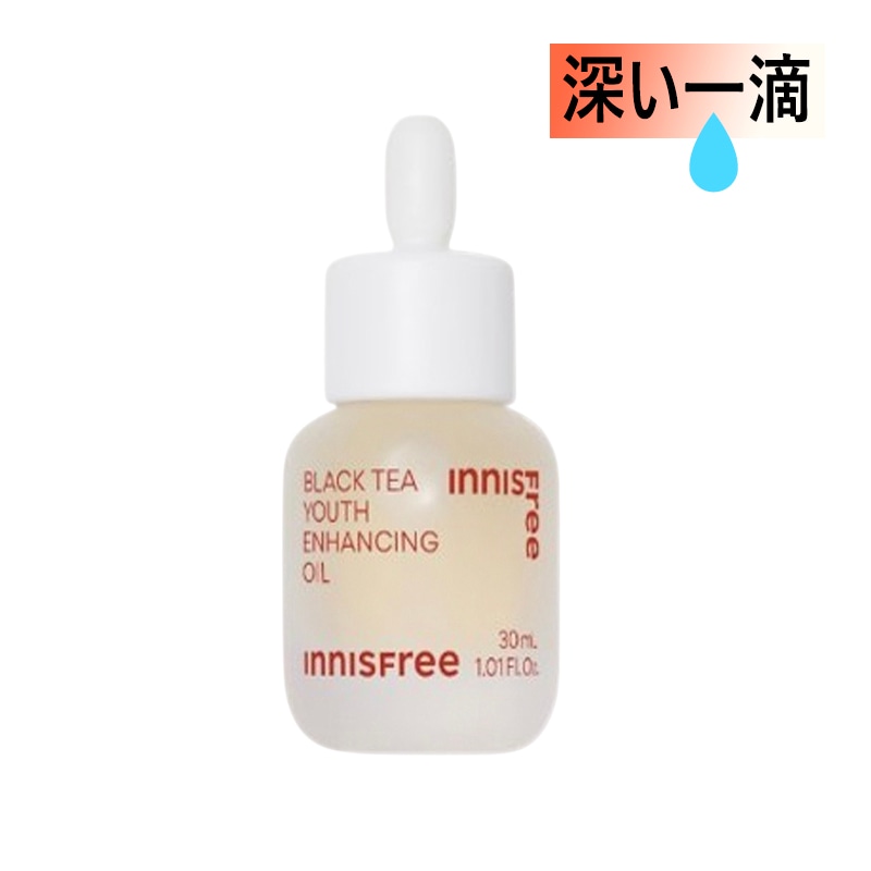 ブラックティー年齢肌ケアオイル ハリツヤフェイス用 30mL 敏感肌 夜用美容液