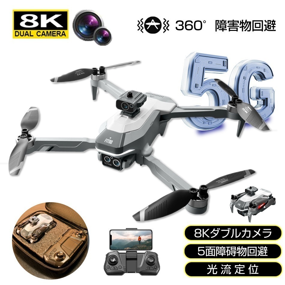 【2点購入で150OFF】品質良い!店舗お勧め! 【最新型GPS測位】ドローン カメラ付き 追従撮影 ドローン低電力自動帰還 信号干渉に強い耐性 8K HD二重カメラ 90リモコン角度 おもちゃ 10