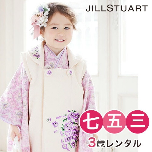 レンタル 七五三 着物 3歳 レンタル 女の子 被布着物10点セット 薄ピンク地に花 JILLSTUART モダン レトロ