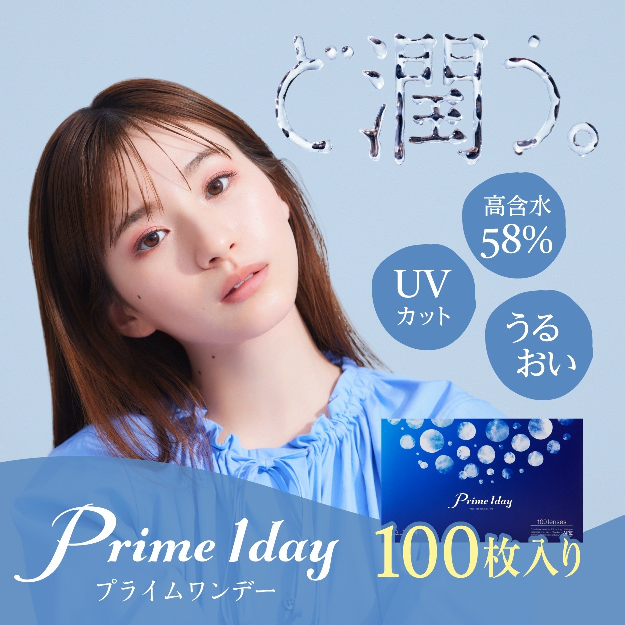 コンタクトレンズ 1day プライムワンデー 2箱(1箱100枚入) ワンデー クリアコンタクトレンズ 度あり Prime1day Clear やわらかレンズ OO