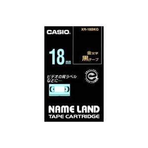 (業務用3セット) CASIO カシオ ネームランド用ラベルテープ (幅：18mm) XR-18BKG 黒に金文字