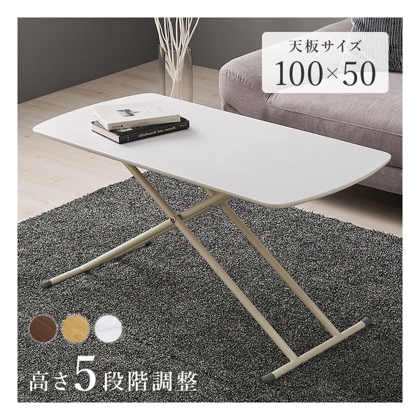リフティングテーブル 幅100×奥行50cm/高さ5段階調節/ホワイトウォッシュ KT-3182WS