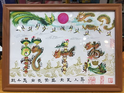 開運花文字　お客様の名前を書き　誕生日　命名　...のサムネイル