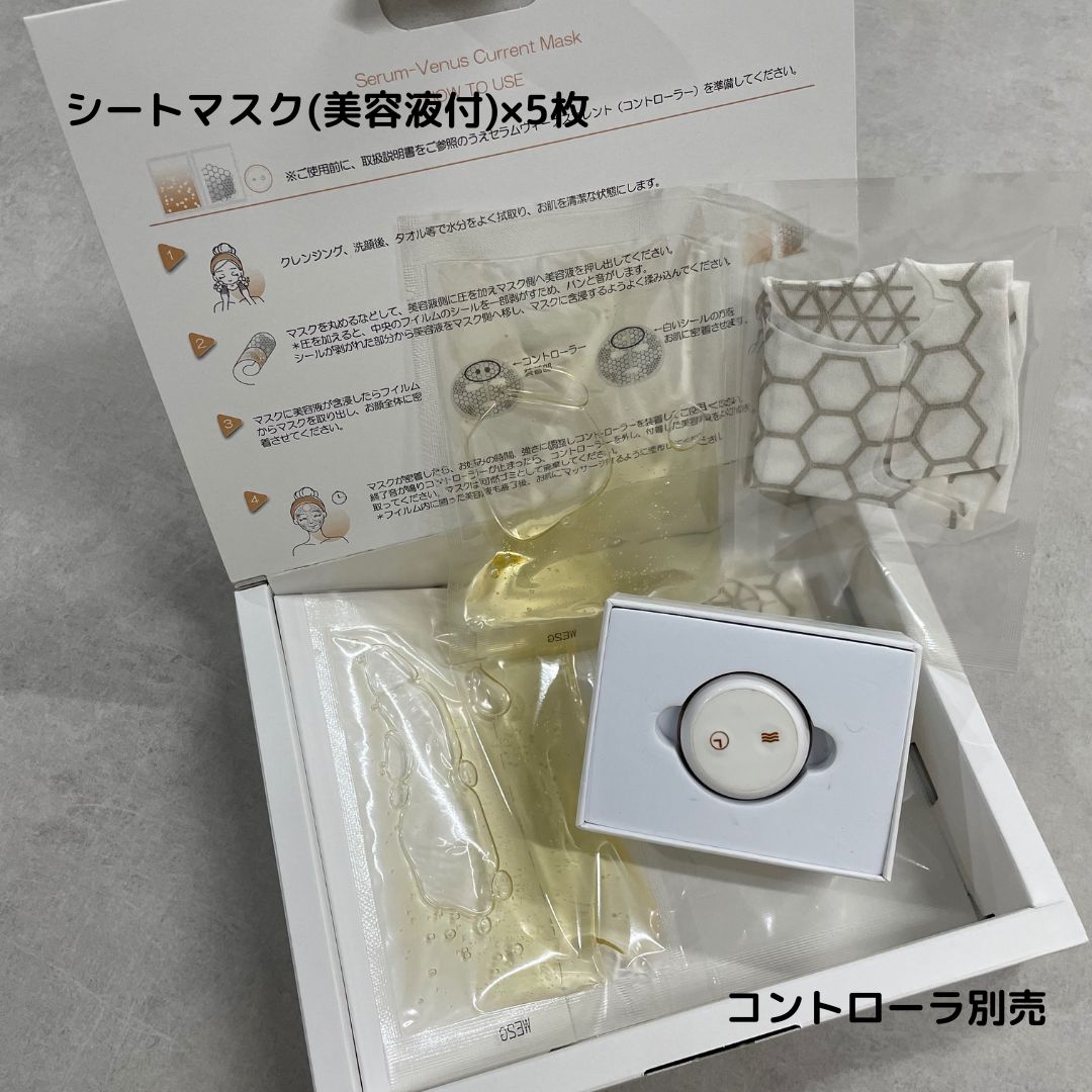 [国内正規品]ドクターセラム ヴィーナスカレント マスク コントローラー別売 マイクロカレント イオン導入 同時 不織布マスク 保湿 リフトアップ 引き締め ターンオーバー 植物由来 美容液