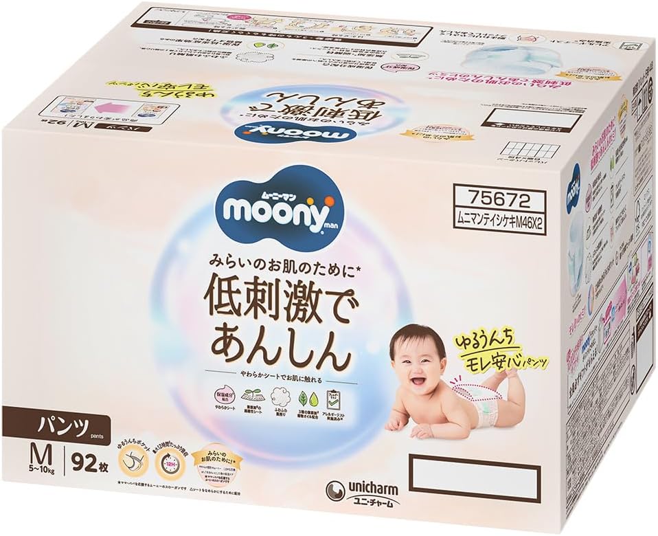 ナチュラルムーニー パンツ Mサイズ ムーニーマンナチュラル オーガニックコットン オムツ 5~10kg 92枚 46枚×2 ケース品