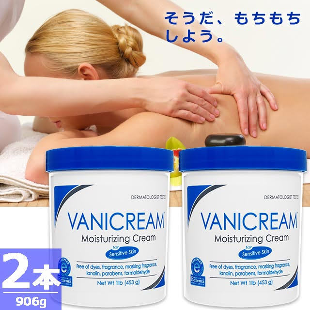 【正規品】モイスチャライジングクリーム [453g×2本] ポンプなし 敏感肌 スキンクリーム 7,401円
