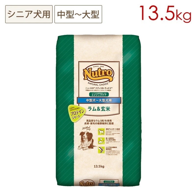 ナチュラルチョイス 中型-大型犬 エイジングケア ラム＆玄米 13.5kg 簡易包装発送 ND383 期限26/02/05以降
