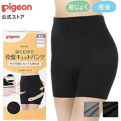 他サイト： ピジョン はくだけで骨盤キュットパンツ ブラック Mの商品画像