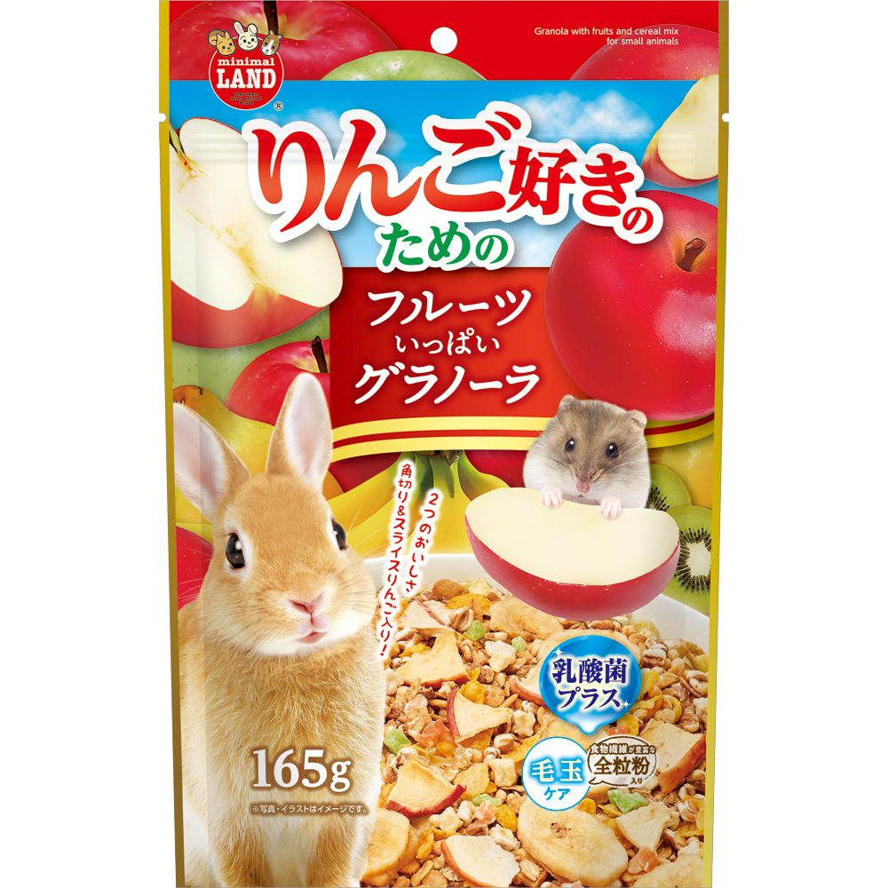 （まとめ買い）りんご好きのための フルーツいっぱいグラノーラ 165g ウサギ用フード [x10]