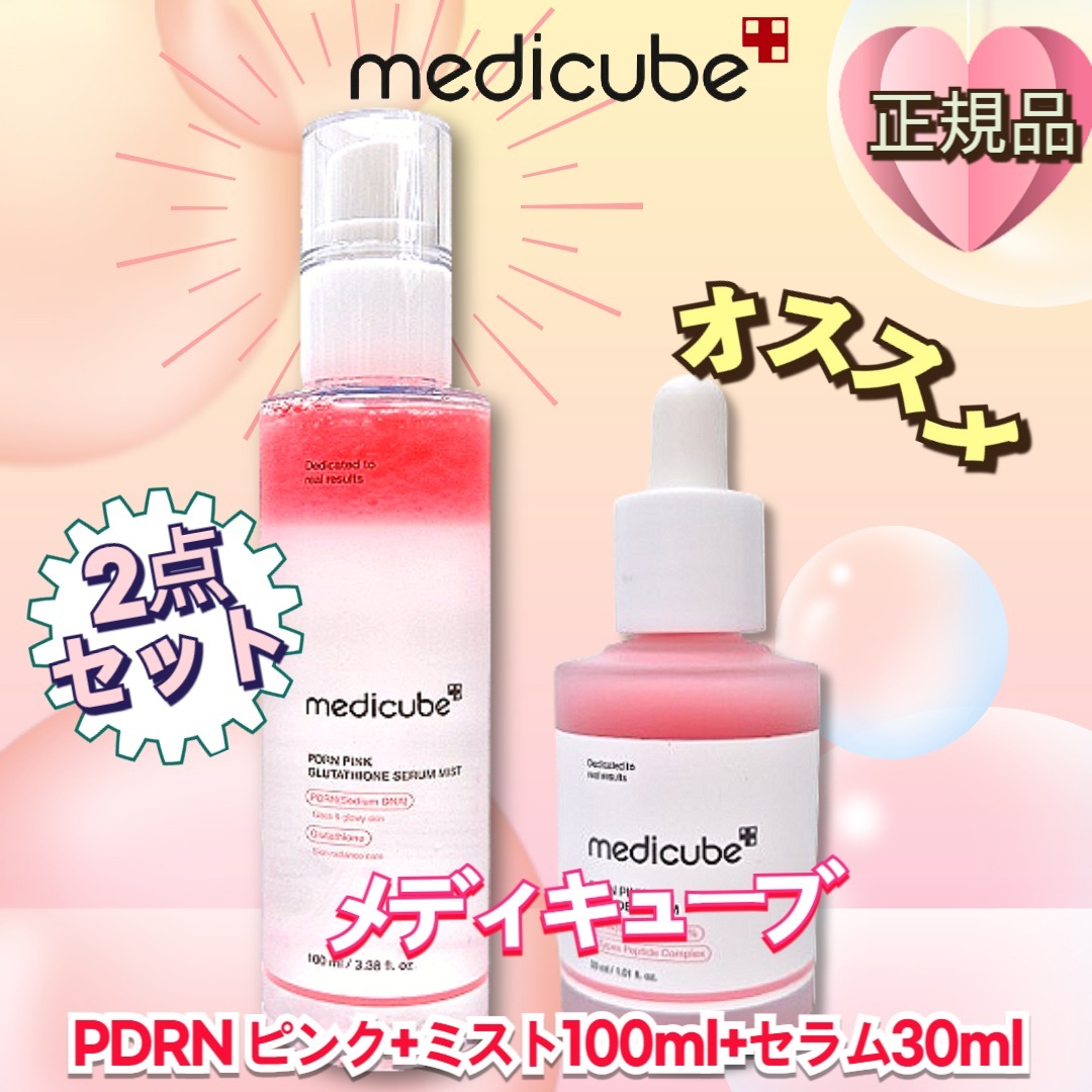 【2点セット】 PDRNピンクセラムミスト 100ml+PDRNピンクアンプル 30ml サーモンPDRNニキビ跡 コラーゲン サーモンアンプル 韓国コスメクリーム/肌の弾力ケア/ナイトパック 5,332円