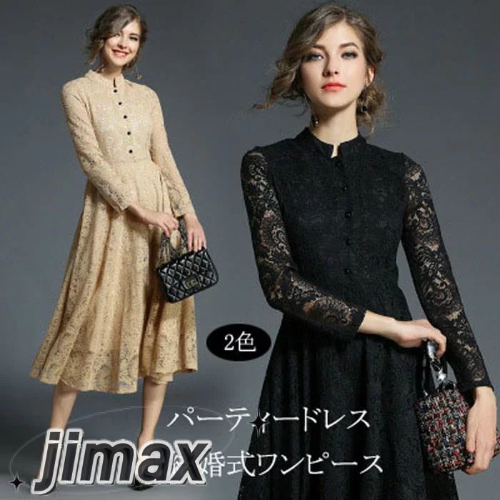 パーティードレス ミモレ丈 総レース 長袖 結婚式 ワンピース パーティードレス ロング 黒 ベージュ 大きいサイズXXL　入園式 二次会 謝恩会 同窓会 服装 発表会 大人 フォーマル 20代 30