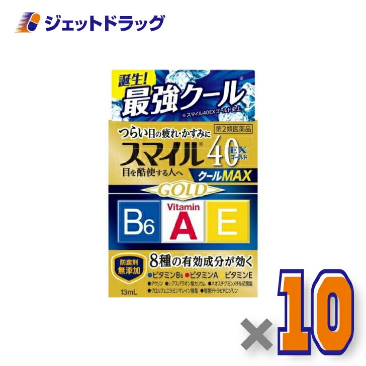 【第2類医薬品】スマイル40EX ゴールドクールMAX 13mL ×10個