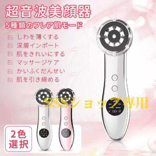 超音波美顔器 EMS RF美顔器 RF 振動 LED エステ 光エステ ニキビ フェイスケア 毛穴 USB充電 説明書付き 振動マッサージ器 電子美容器