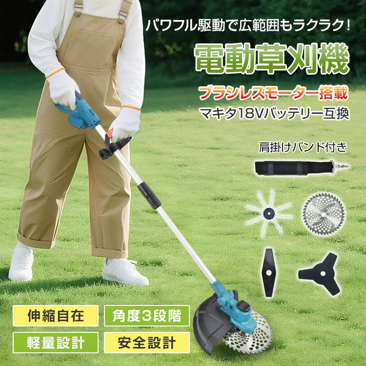 「新店セ ール中*即納」草刈り機 充電式 電動草刈機 草刈機 電動 芝刈り機 18v 刈払機 草刈り コードレス ブラシレス バッテリー 長さ 角度調整 家庭用 女性 軽量 安全 除草 雑草対策