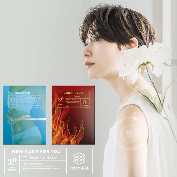 パッチエイジ ボディケア スマート 8H＋バーンプラスセット (ゆうパケット送料無料) パッチ型 貼る PatchAge コンパクト