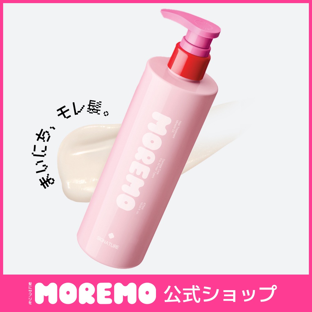 Qoo10] モレモ 【公式】ヘアトリートメントミラクル 2X : ヘア