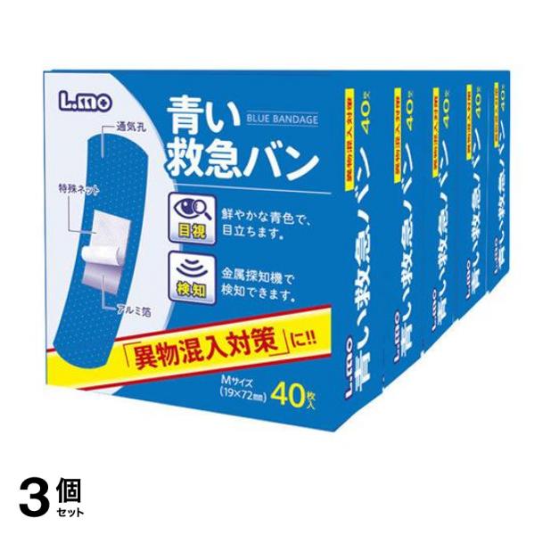 エルモ 青い救急バン(絆創膏) Mサイズ 40枚入× 5箱 (パック) 3個セット