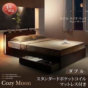 スリムモダンライト付き収納ベッド [Cozy Moon]コージームーン [スタンダードポケットコイルマットレス付き] ダブル [フレーム色]ウォルナットブラウン [マットレス色]ホワイト