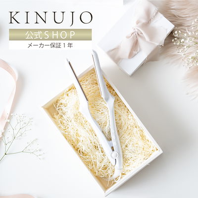 絹女 KINUJO カールアイロン 28mm 海外対応 ギフト ラッピング 絹女 KINUJO カールアイロン 28mm 海外対応 ギフト ラッピング