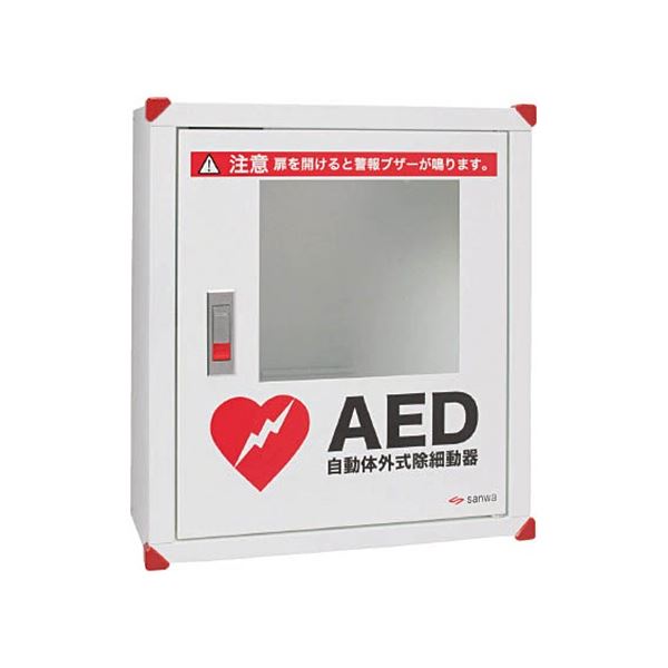 三和製作所 AED収納ボックス 壁掛けタイプ 101-233 1台