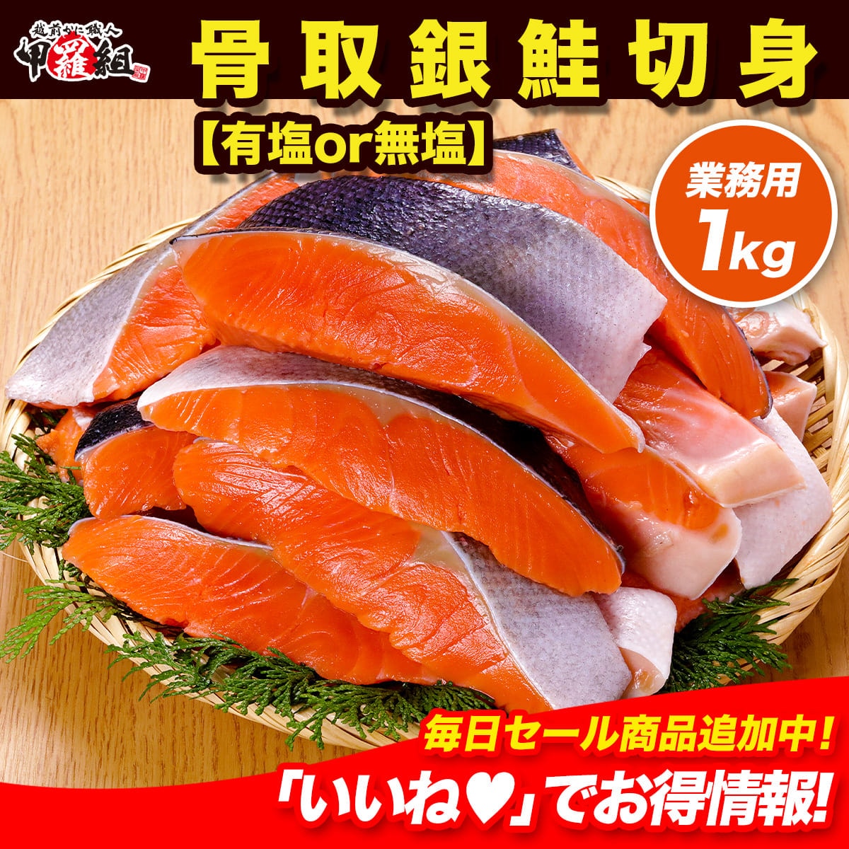 「有塩or無塩」が選べる！訳あり 骨取銀鮭切身 業務用 1kg（約10切れ）人気商品 時短 冷凍食品 定塩 チリ産 切身 サケ シャケ ギンザ